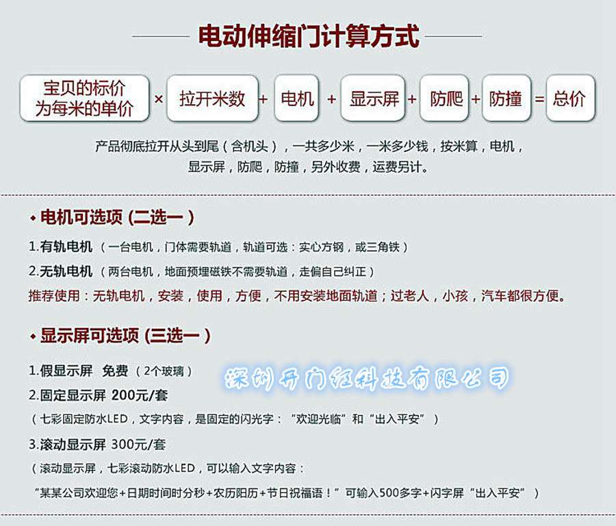 電動(dòng)伸縮門尺寸定制價(jià)格詳情